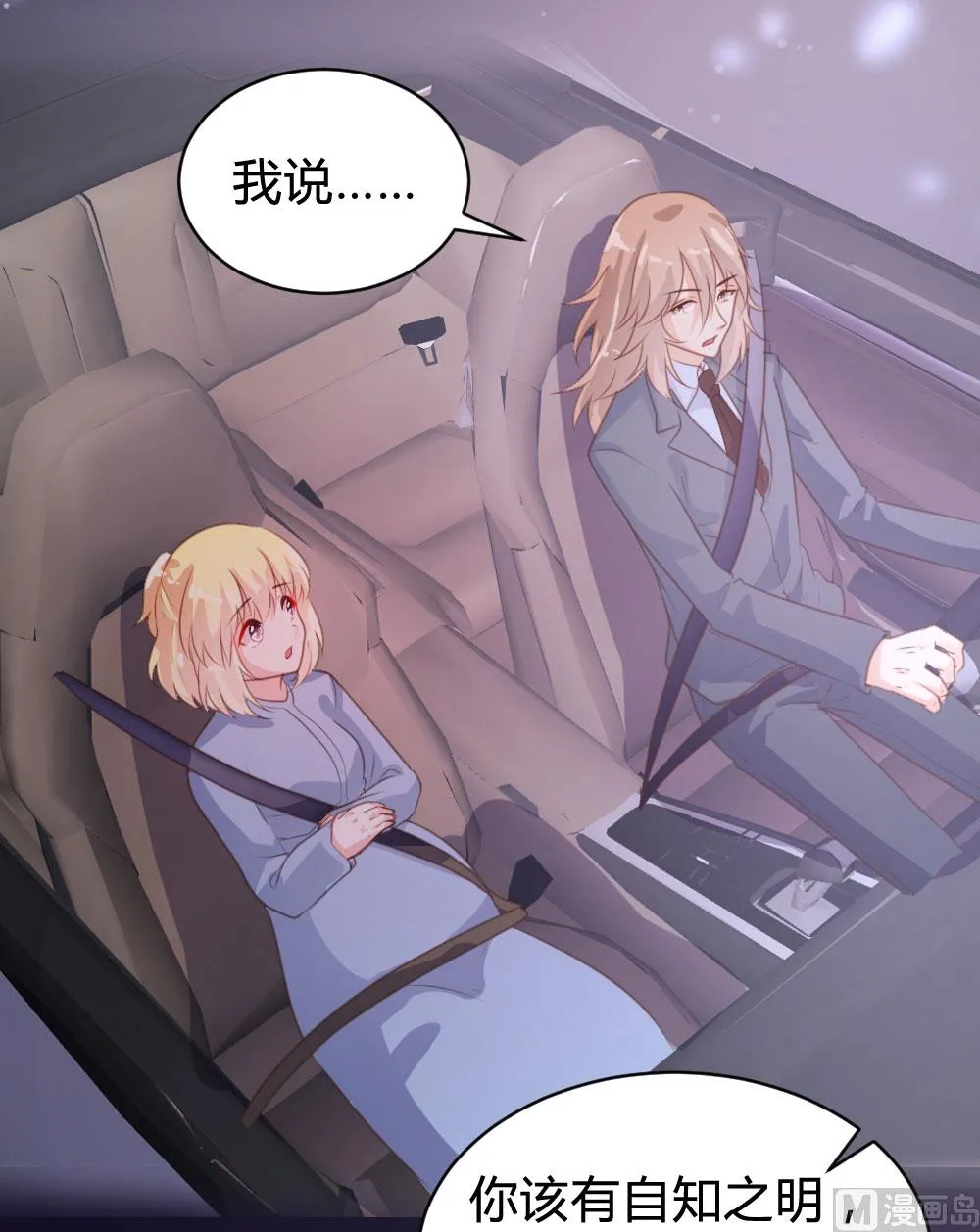 第71话 第33页