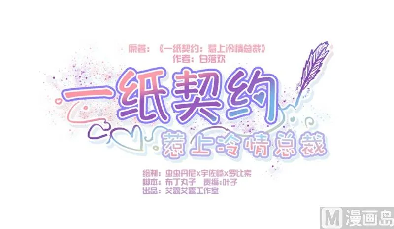 第77话 第1页