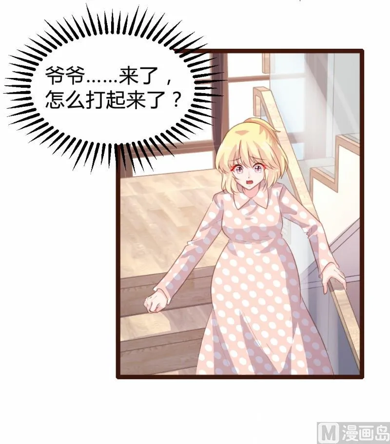 第77话 第9页