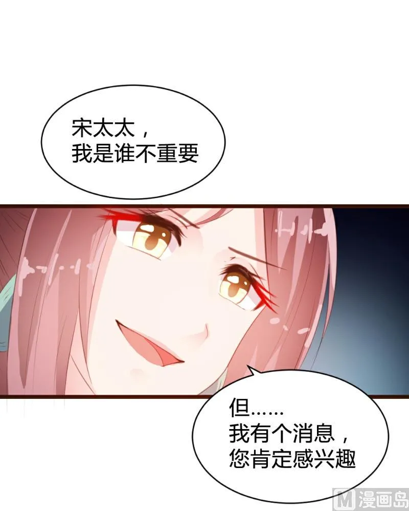 第84话 第7页