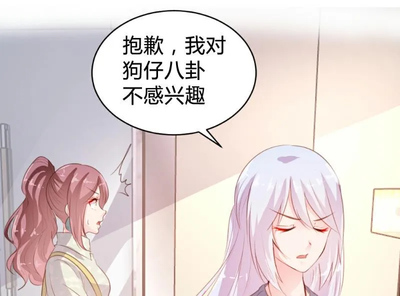 第84话 第8页