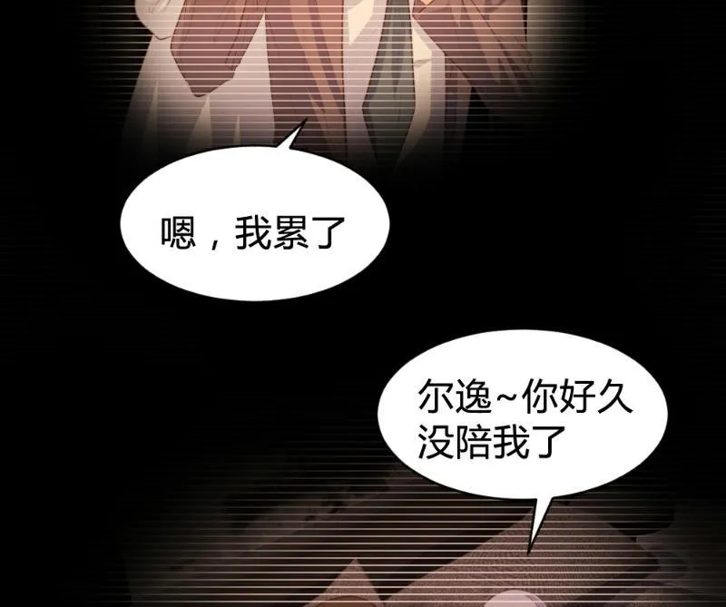 第84话 第21页