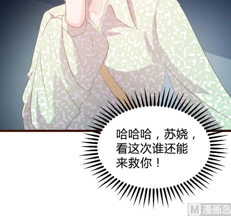 第84话 第29页