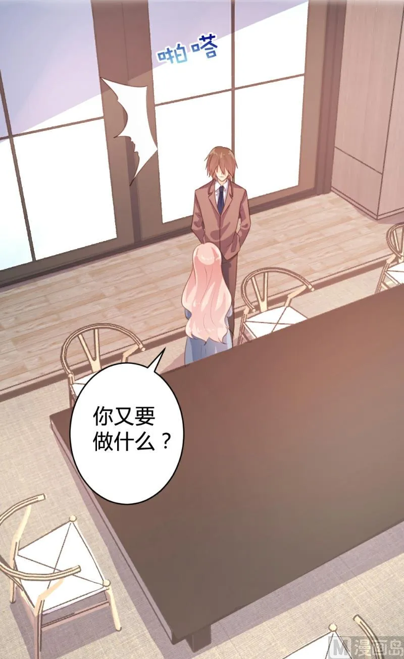 第84话 第39页