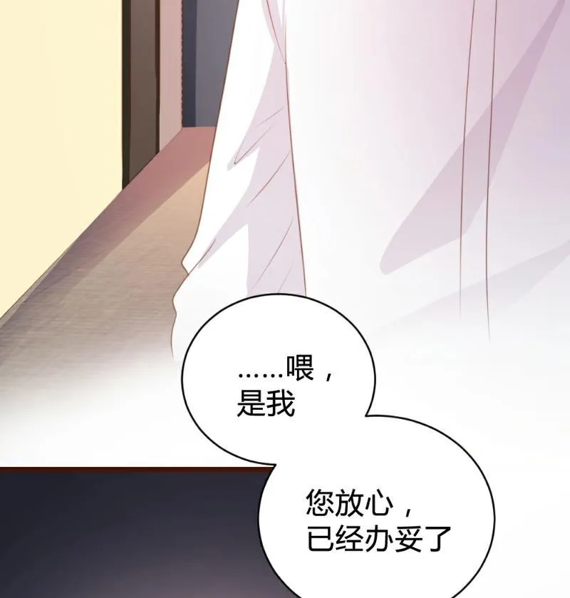 第86话 第23页