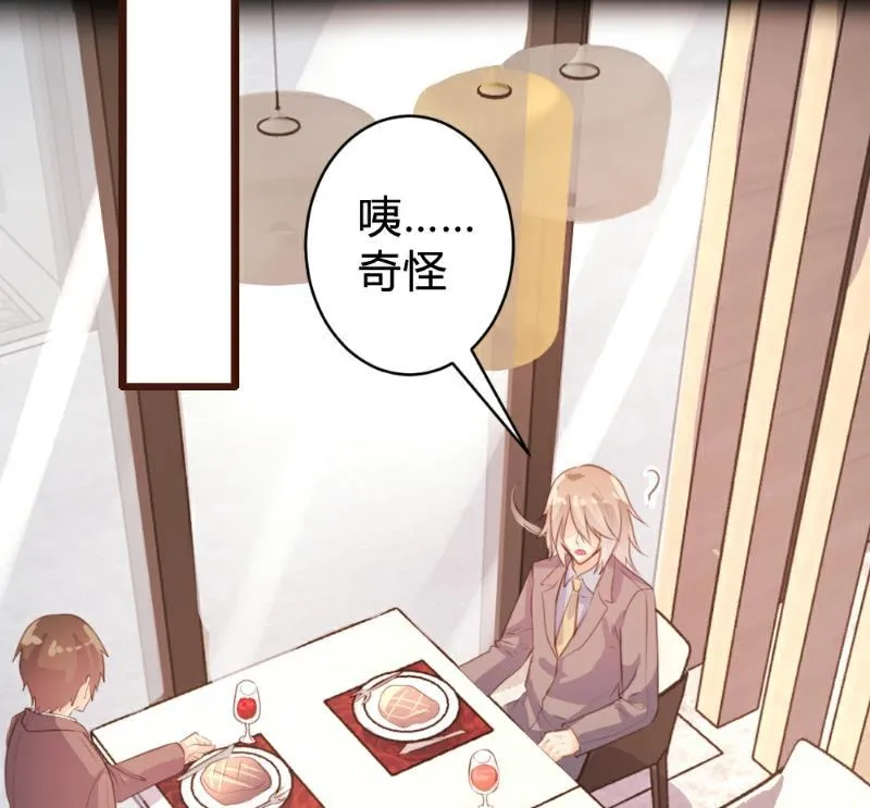 第86话 第43页