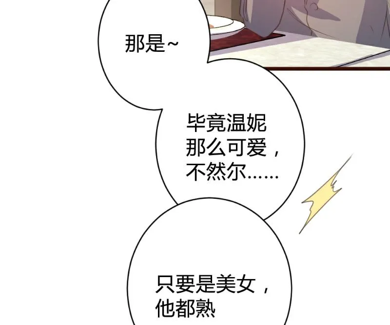 第86话 第53页