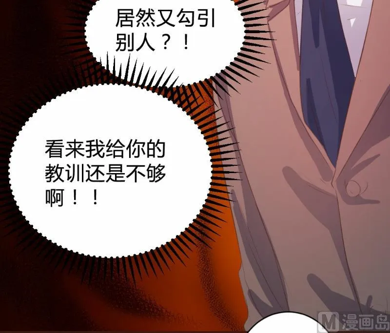 第87话 第8页