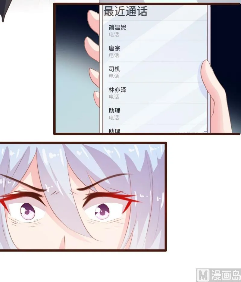 第102话 第32页