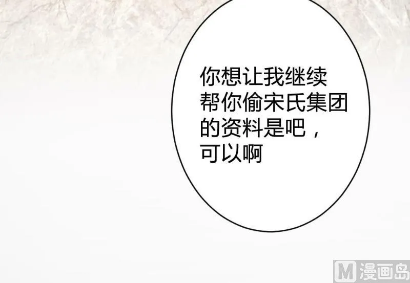 第102话 第54页