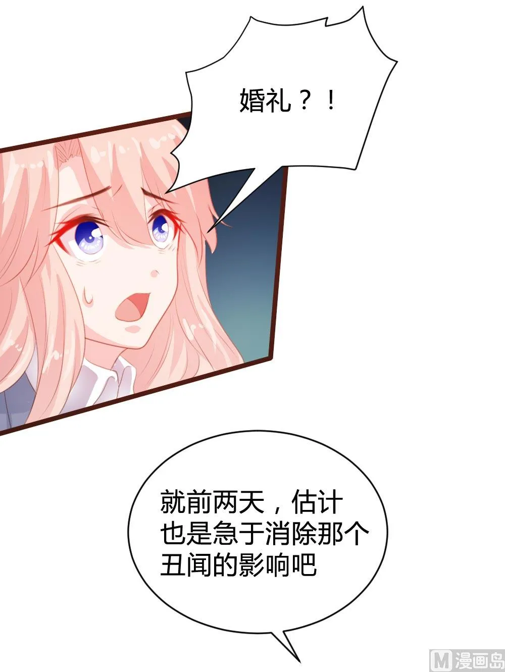 第103话 第50页