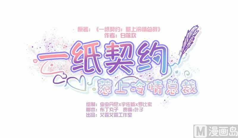 第107话 第1页