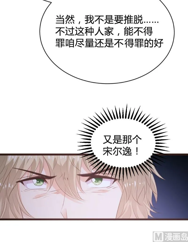 第110话 第21页