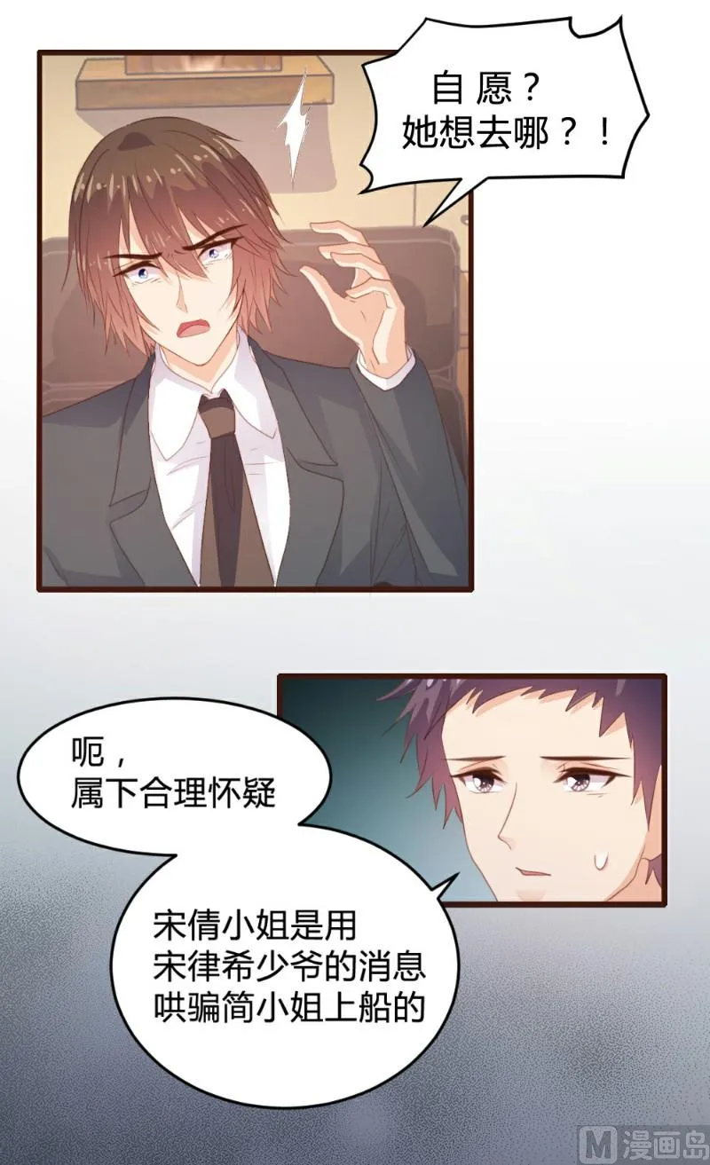 第116话 第5页