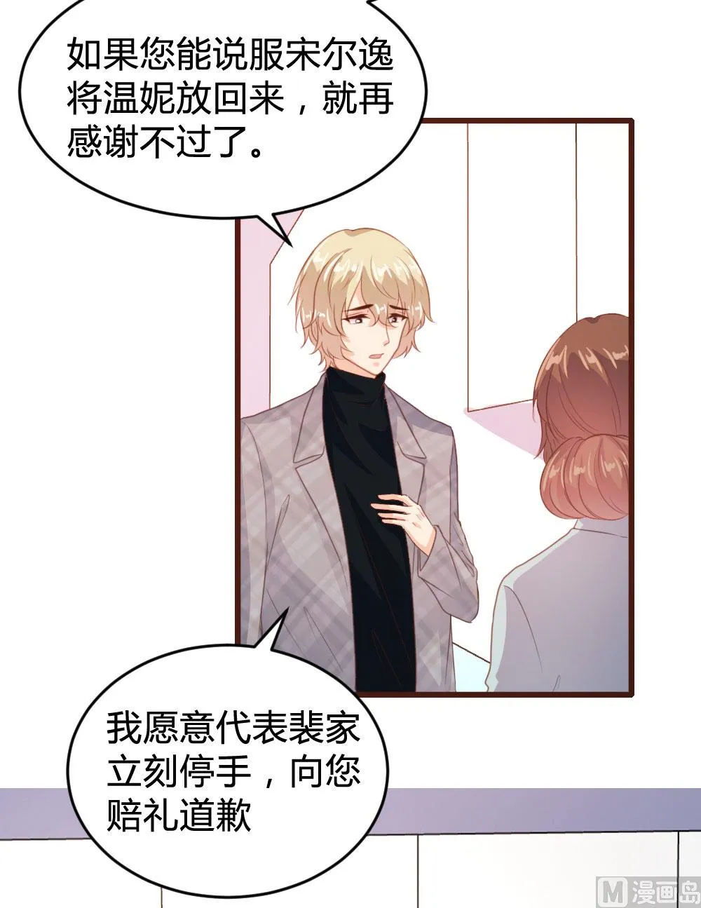 第124话 第25页
