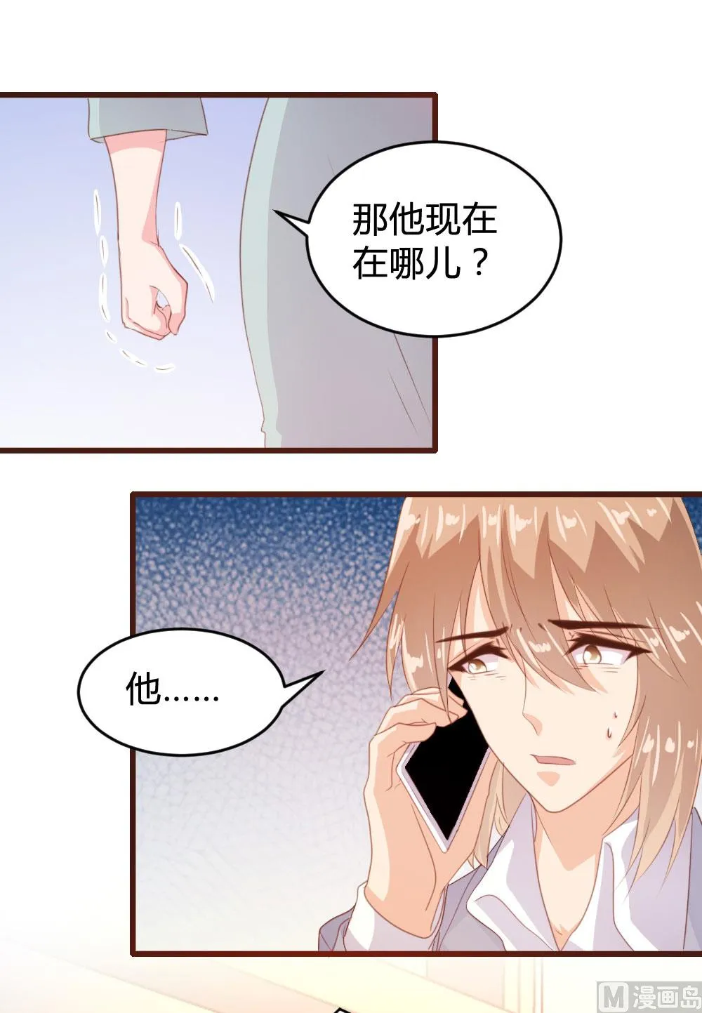 第124话 第34页