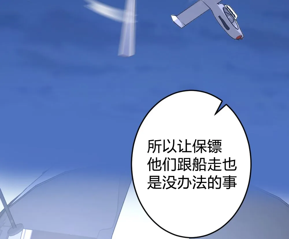 第132话 第7页