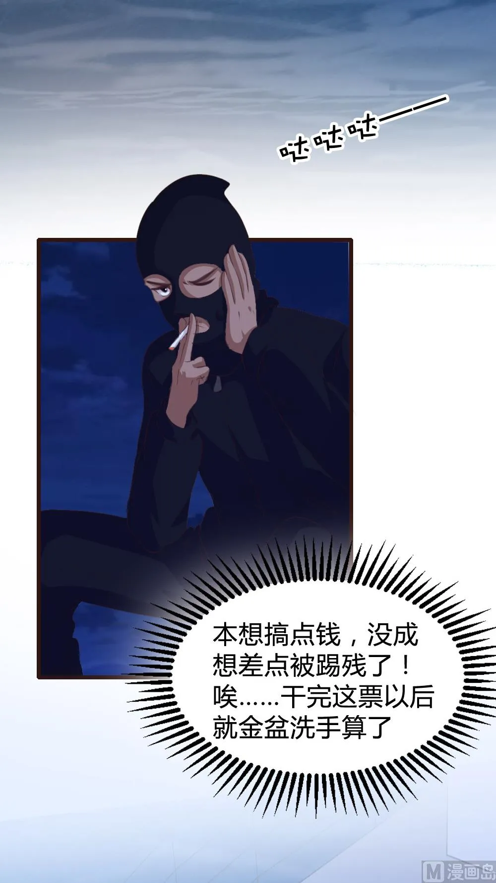 第132话 第32页