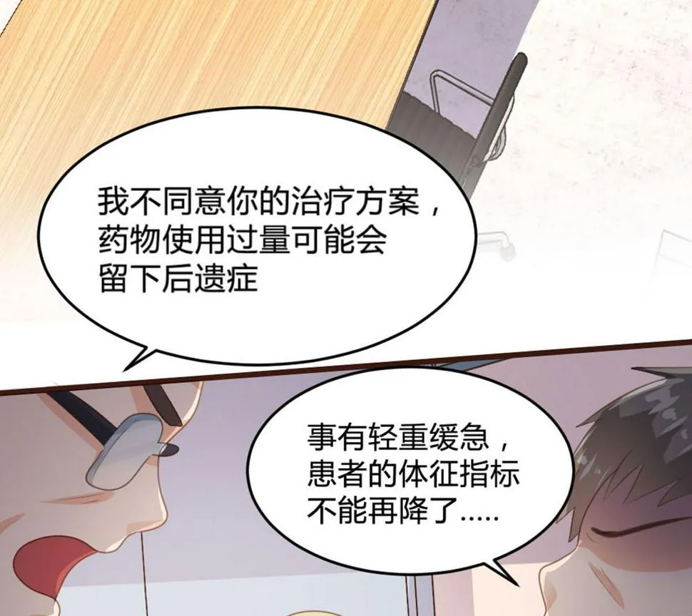第142话 第12页