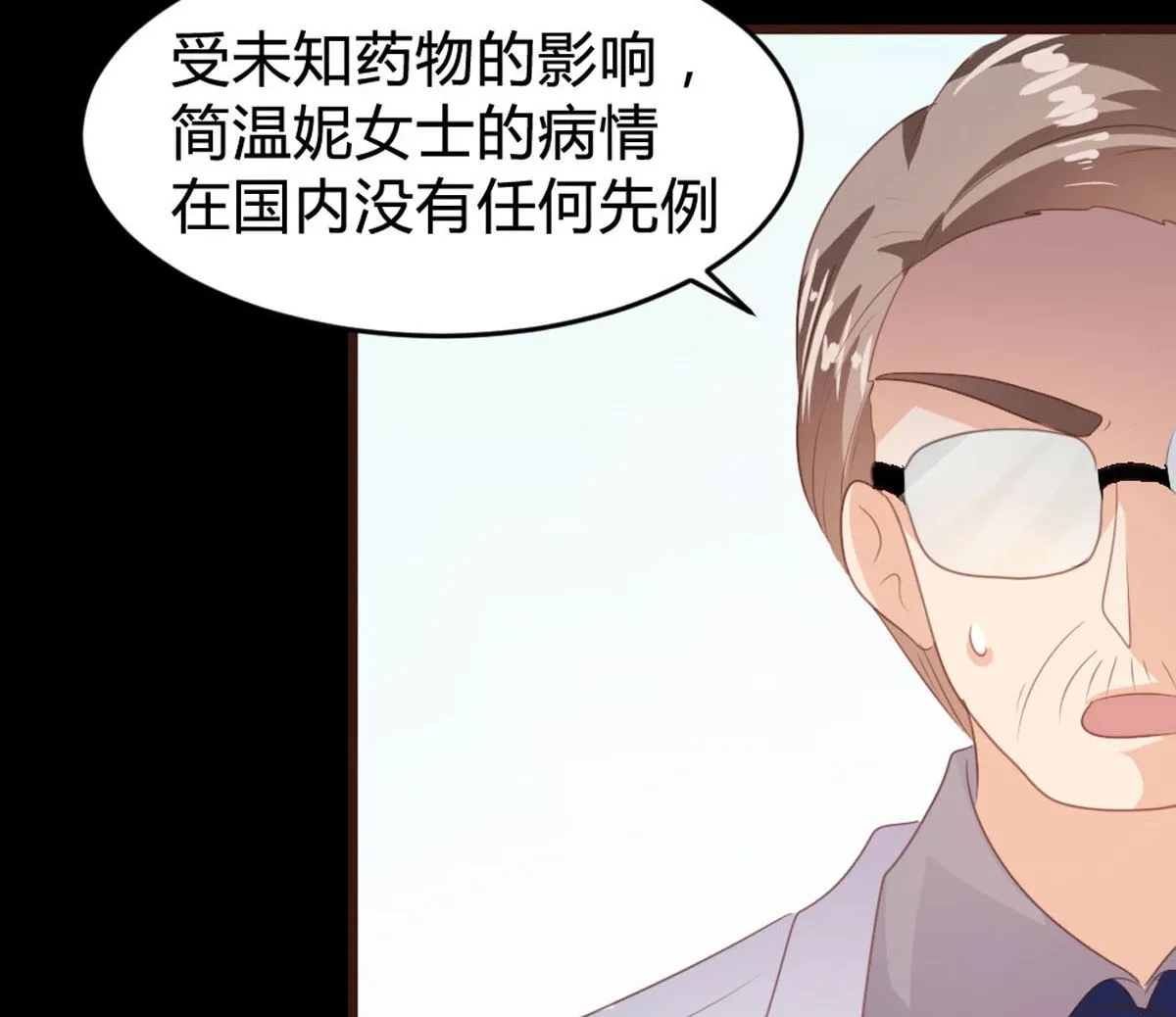 第142话 第18页
