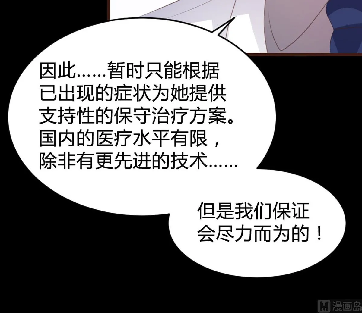 第142话 第19页