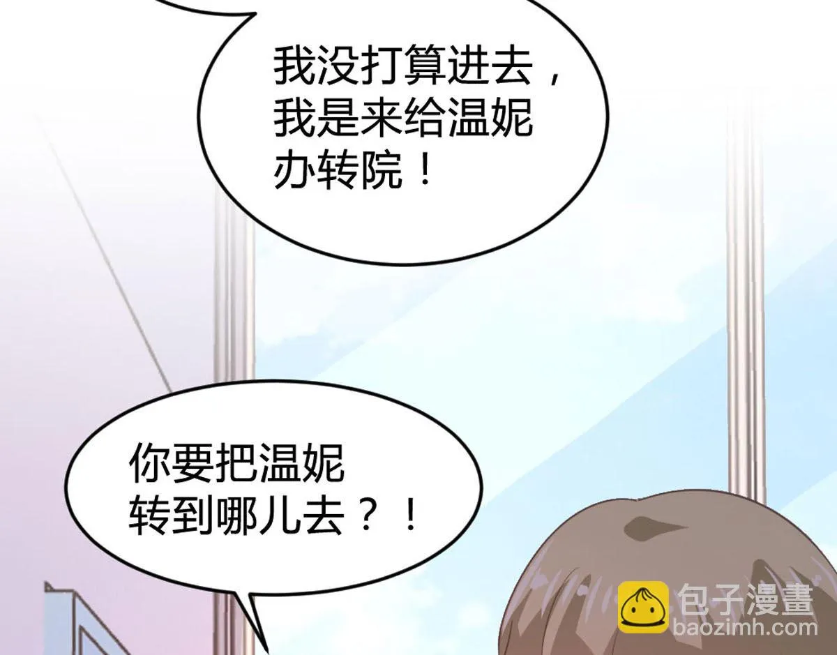 第142话 第32页
