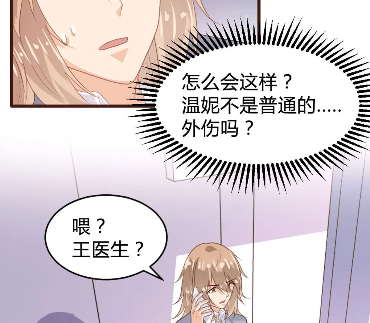 第142话 第52页