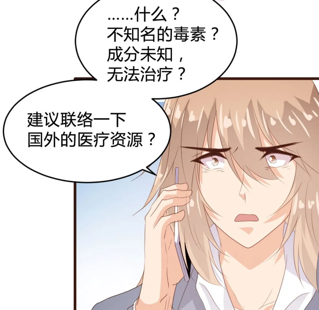 第142话 第54页