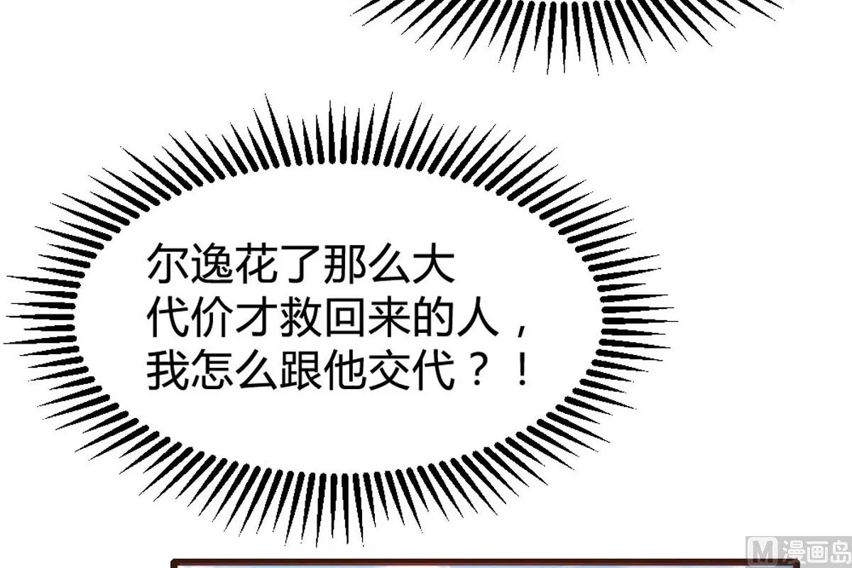 第142话 第59页