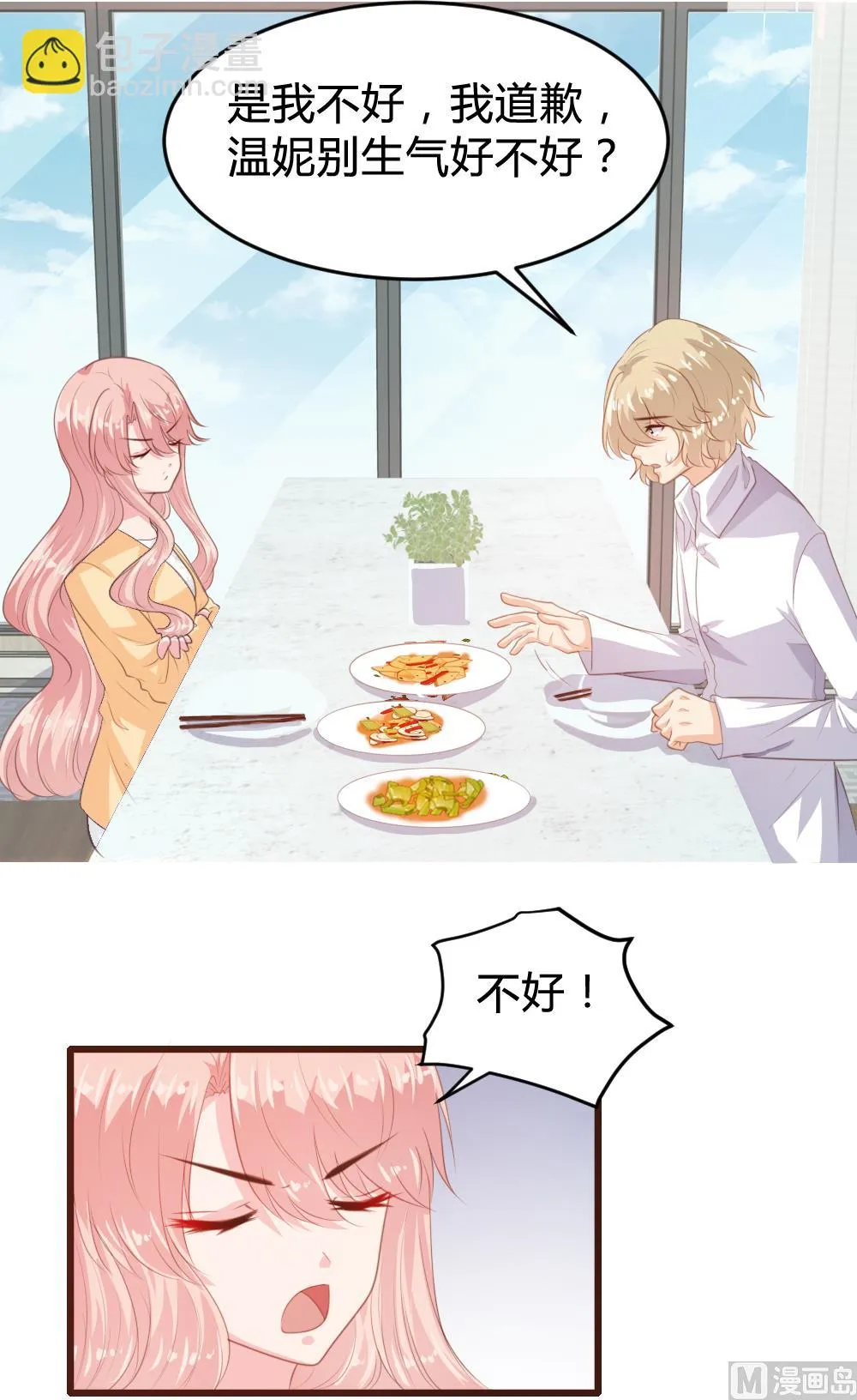 第151话 第8页