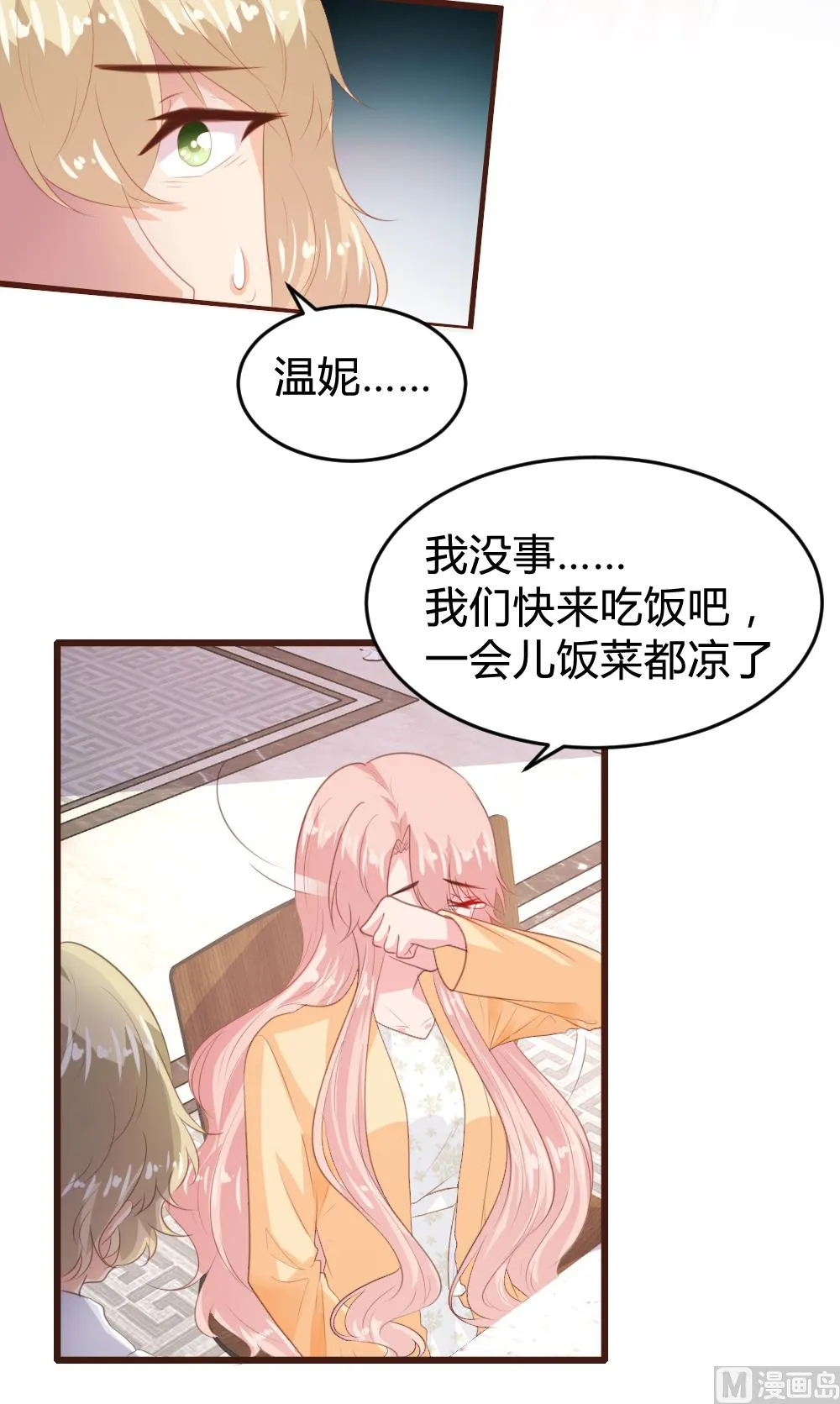 第151话 第29页