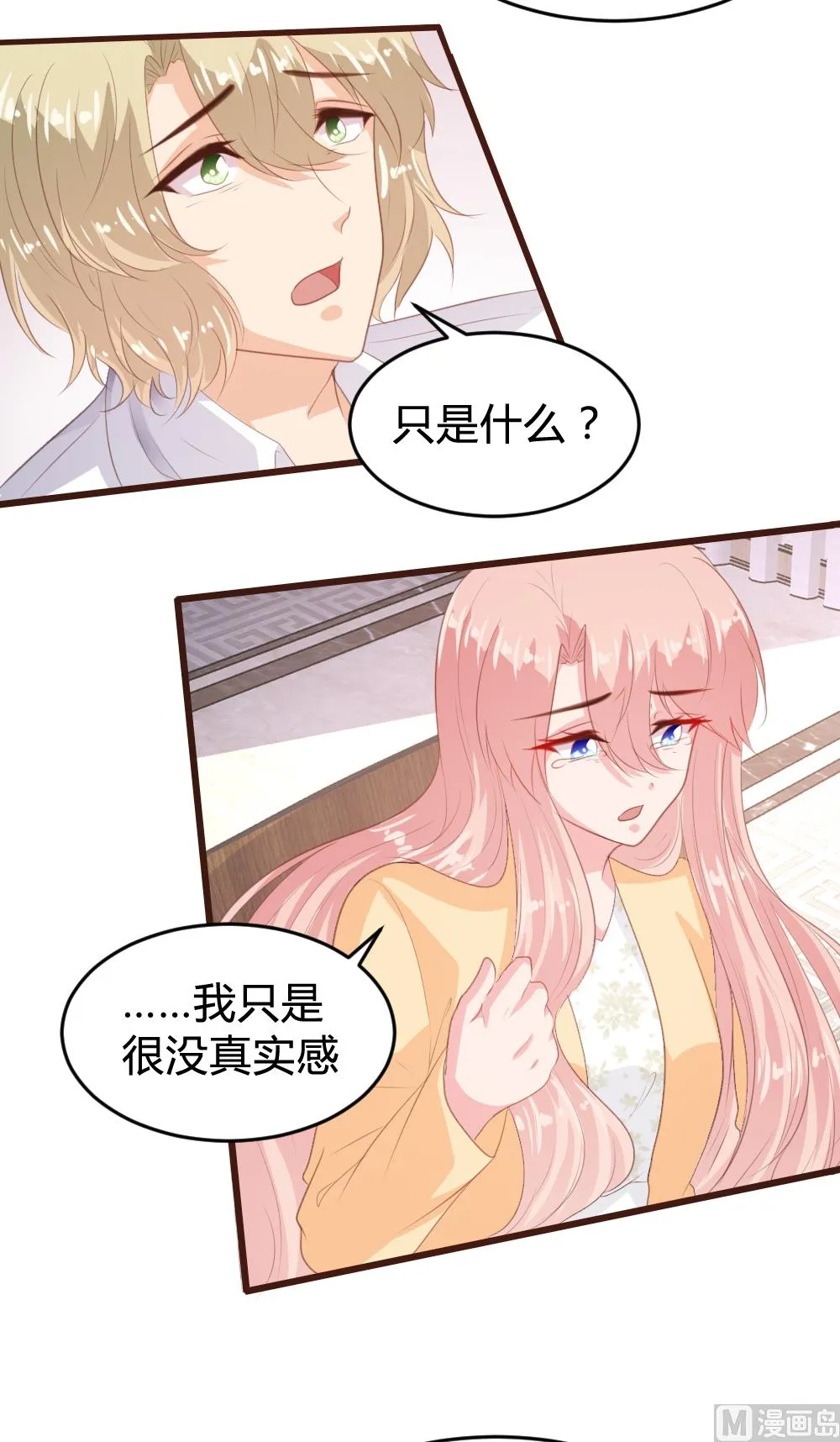 第151话 第33页