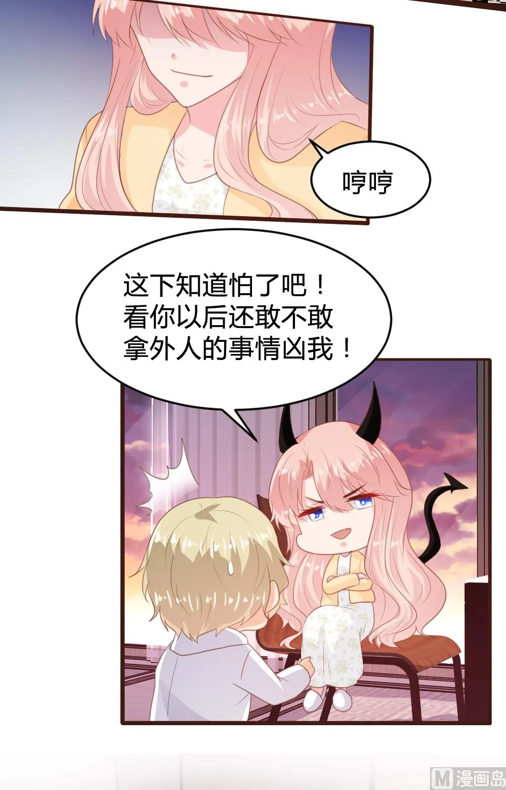 第152话 第11页