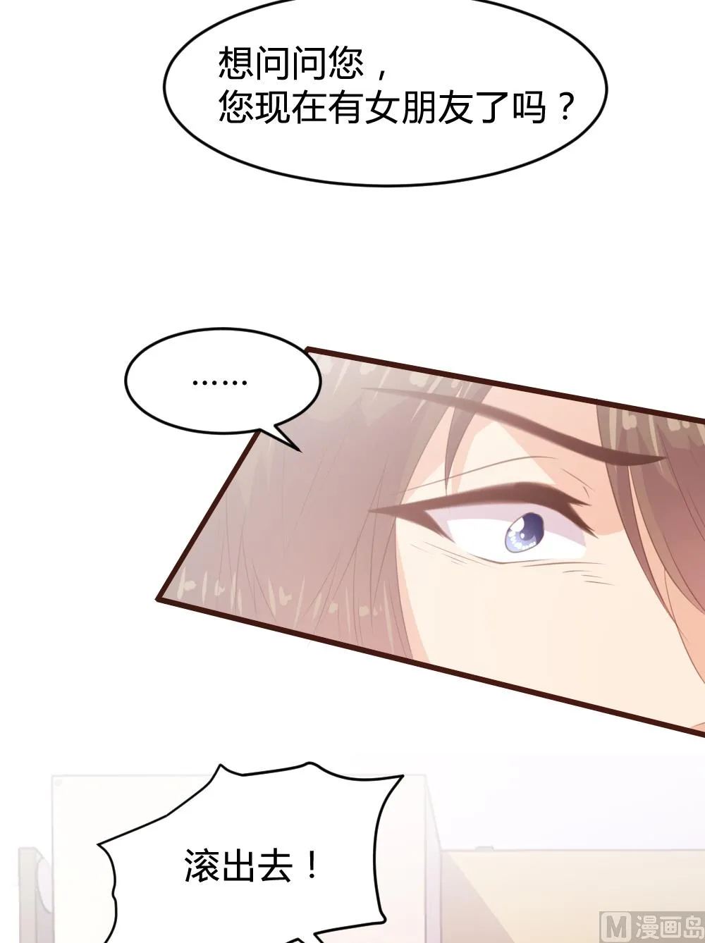 第154话 第6页