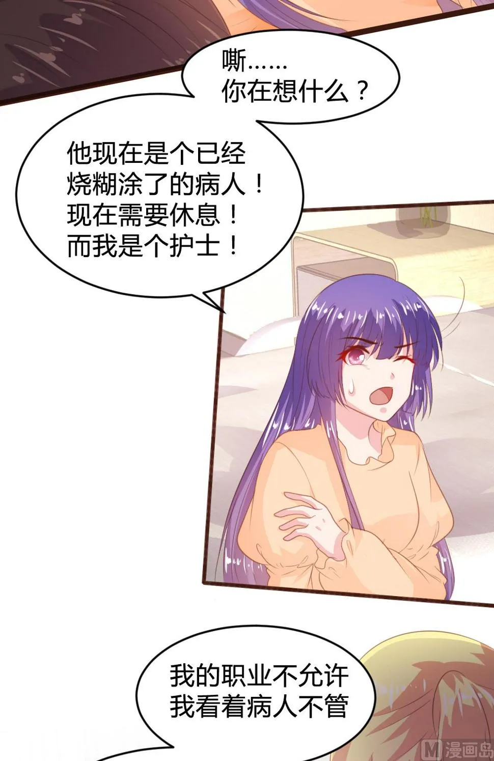 第157话 第17页