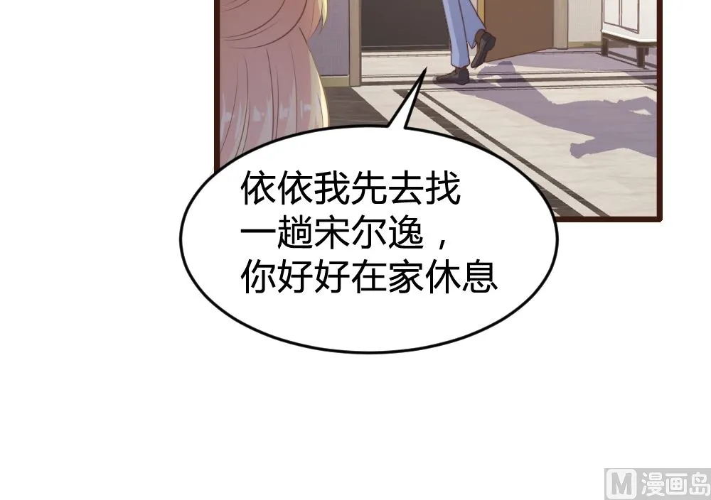 第160话 第7页