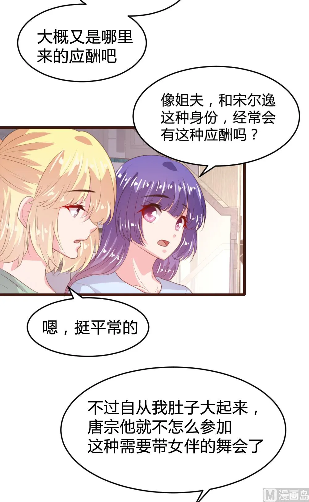 第160话 第14页