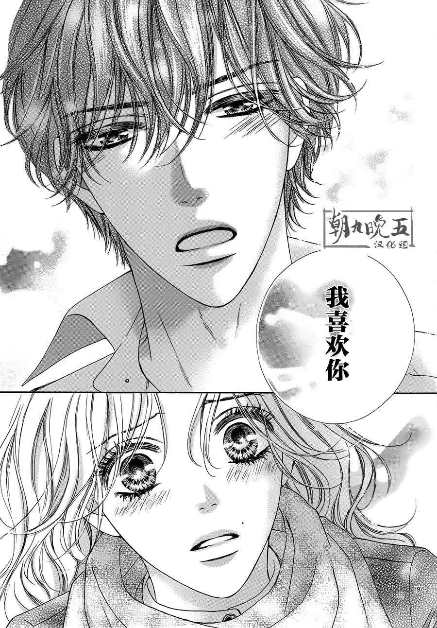 第3话 第19页