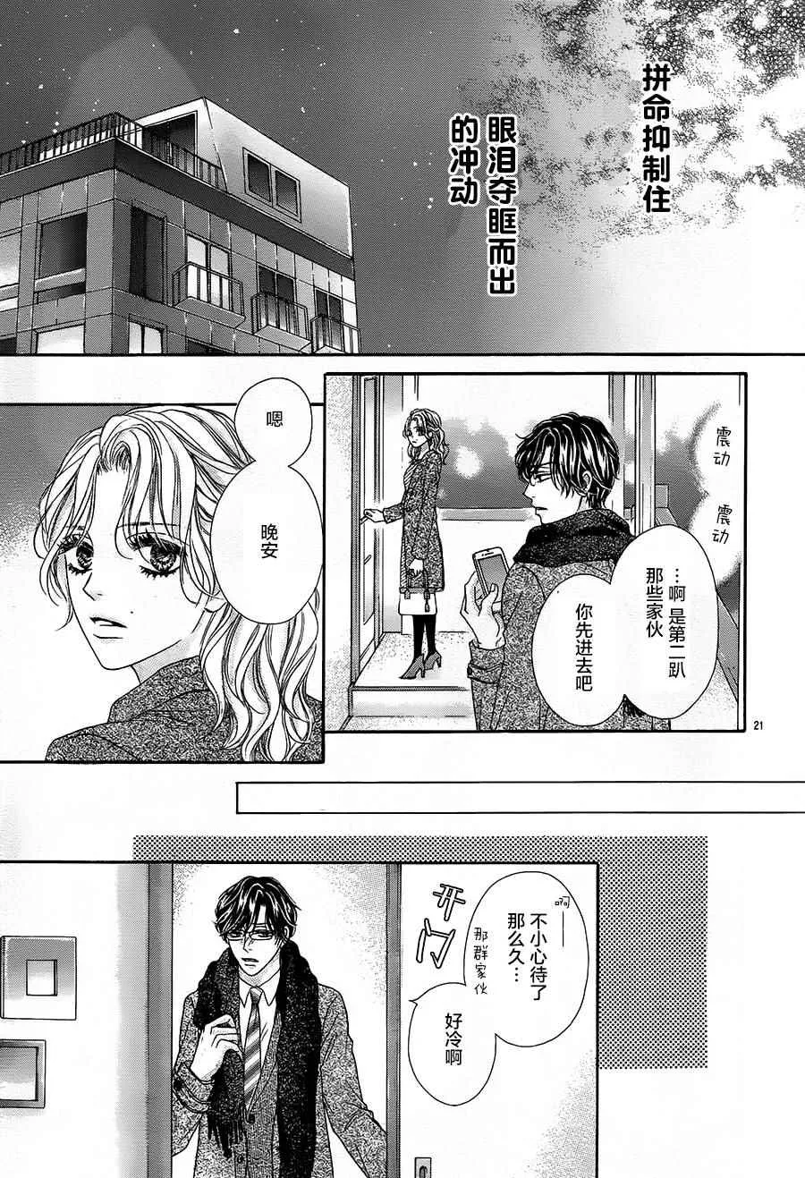 第2话 第21页