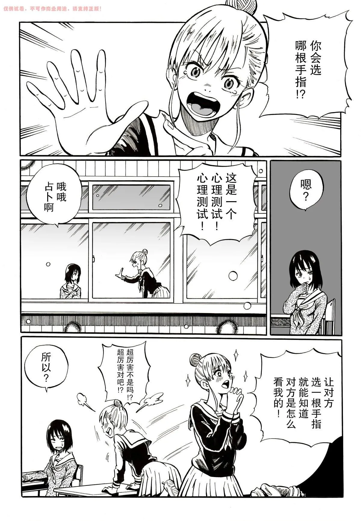 第1话 第4页