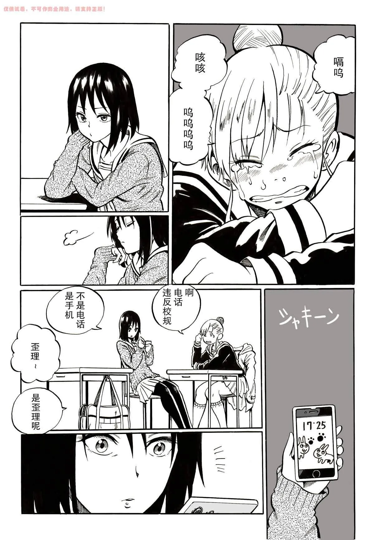 第1话 第7页