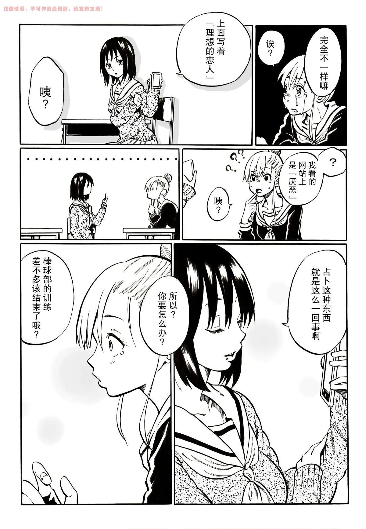 第1话 第8页