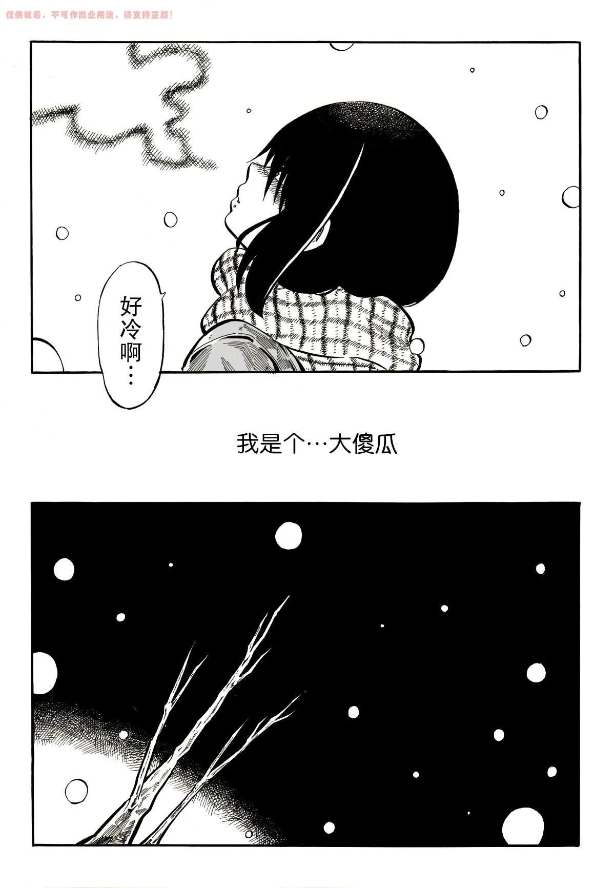 第1话 第11页