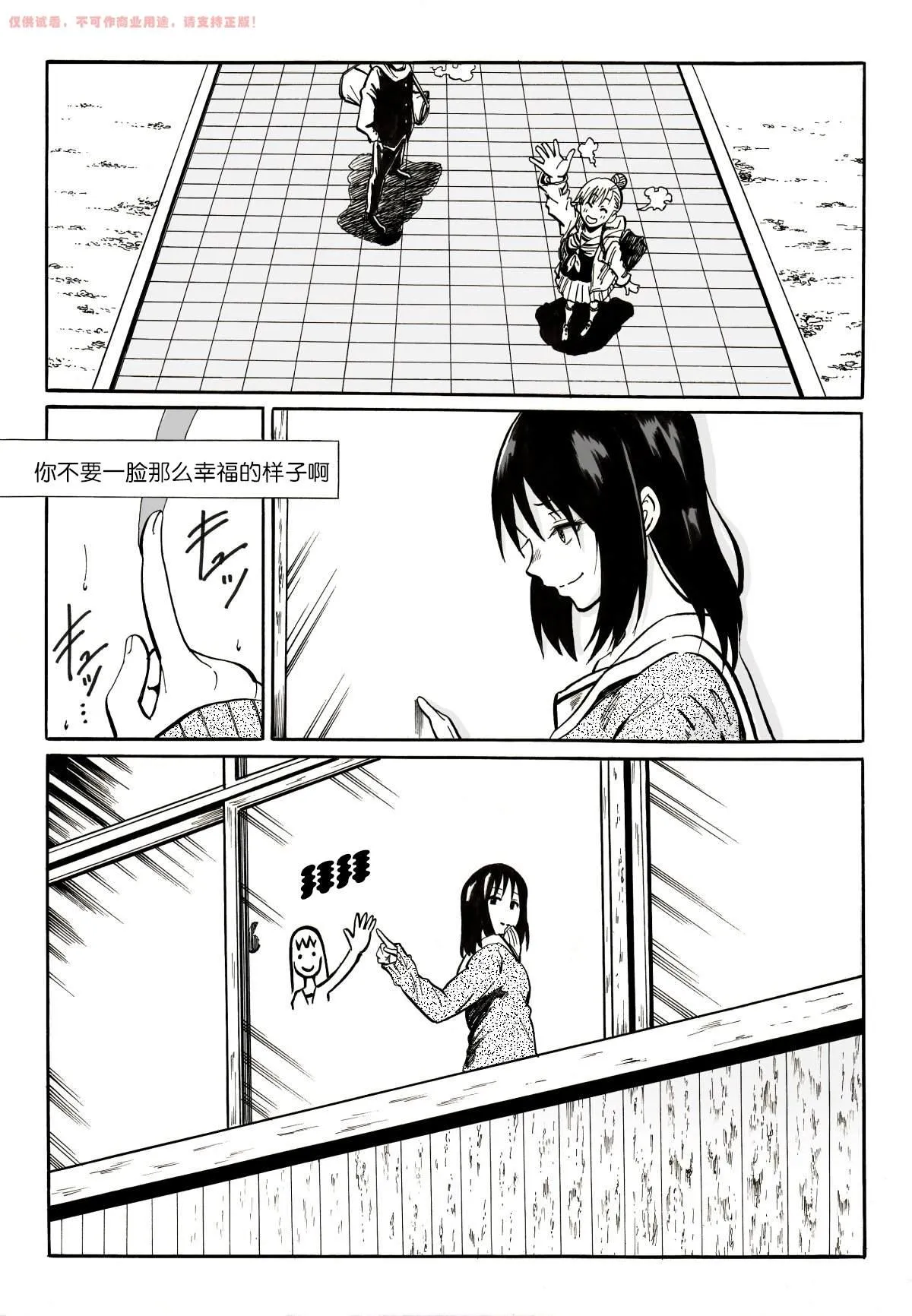 第1话 第14页