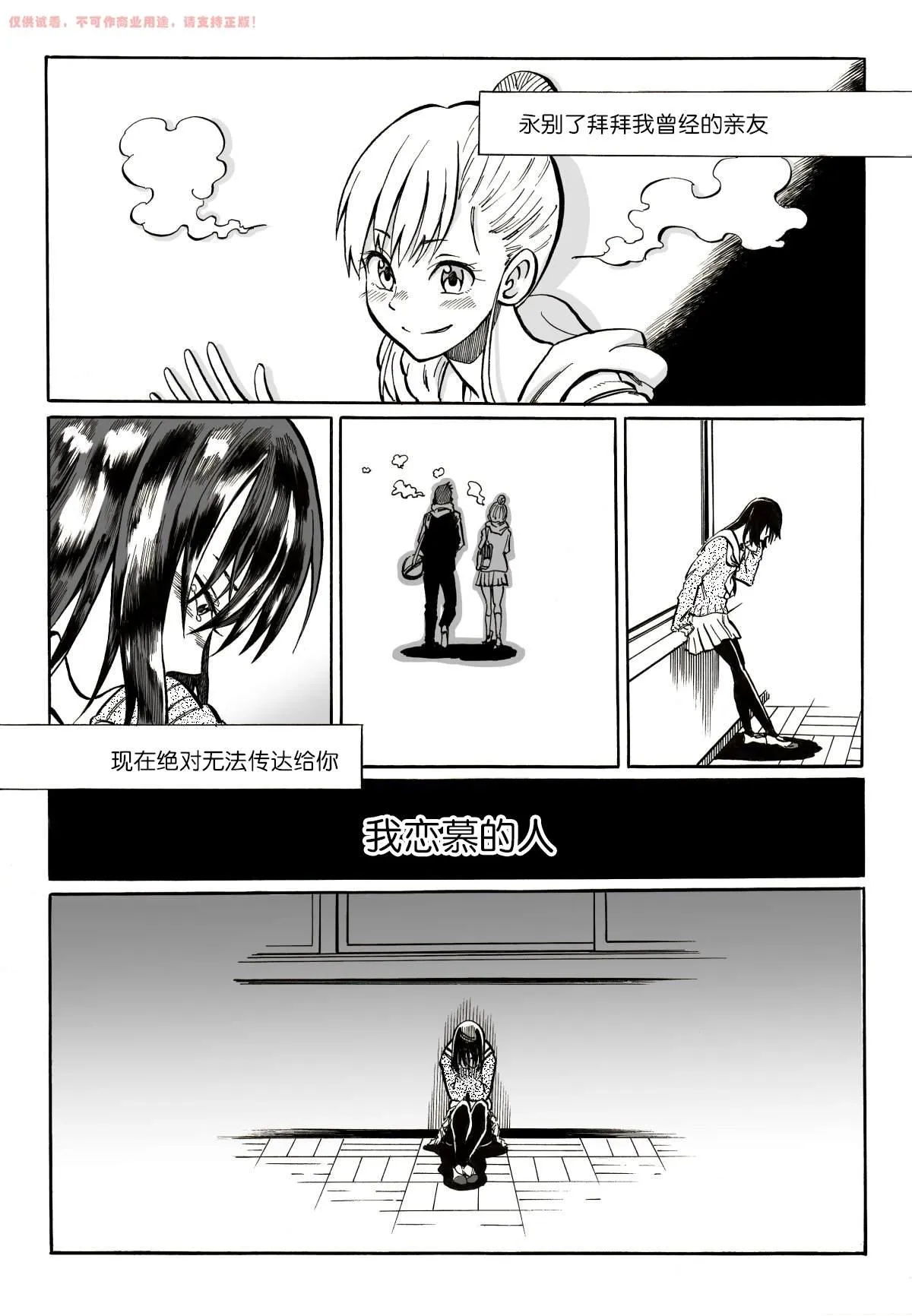 第1话 第15页