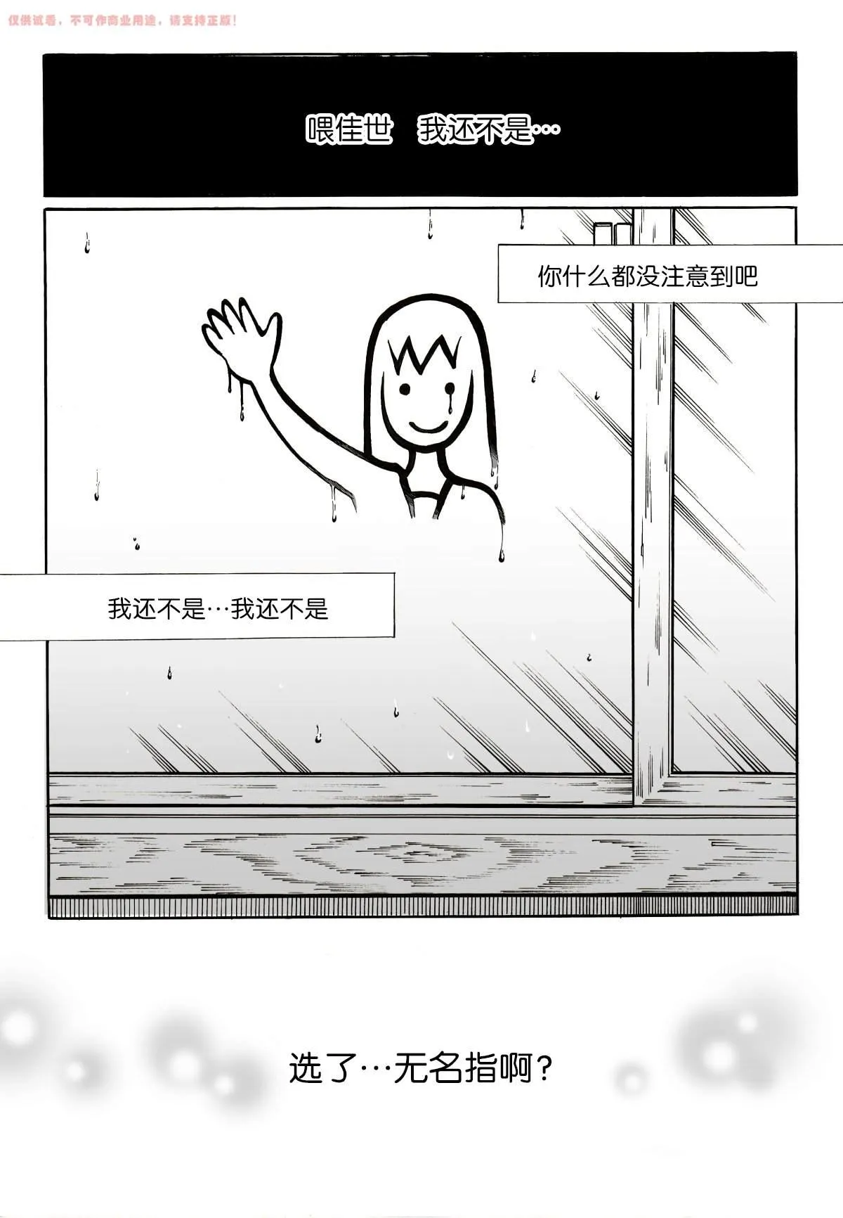 第1话 第16页