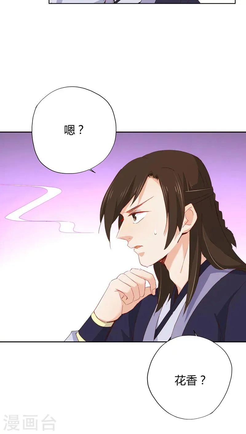 第31话 第40页