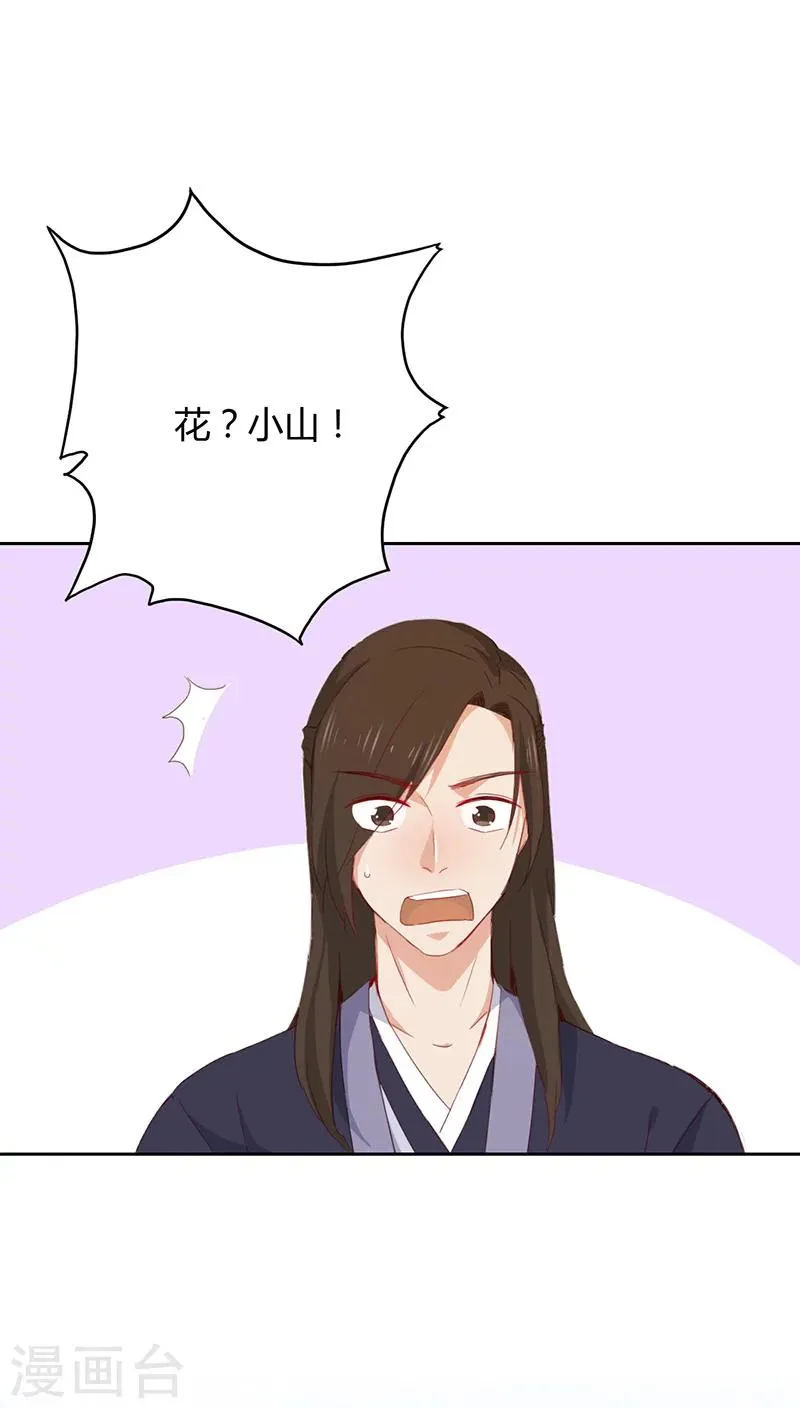 第31话 第41页