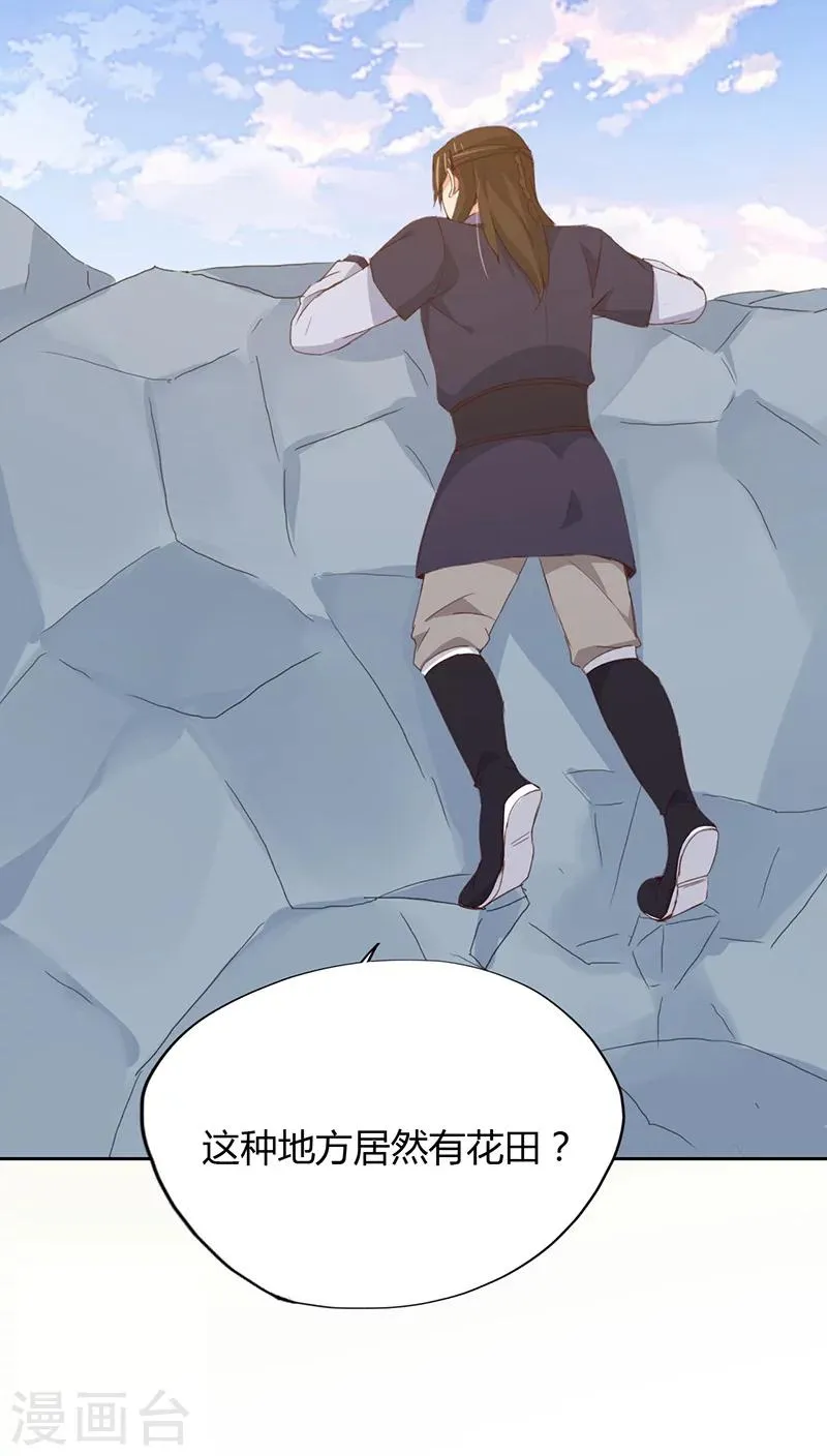 第31话 第45页