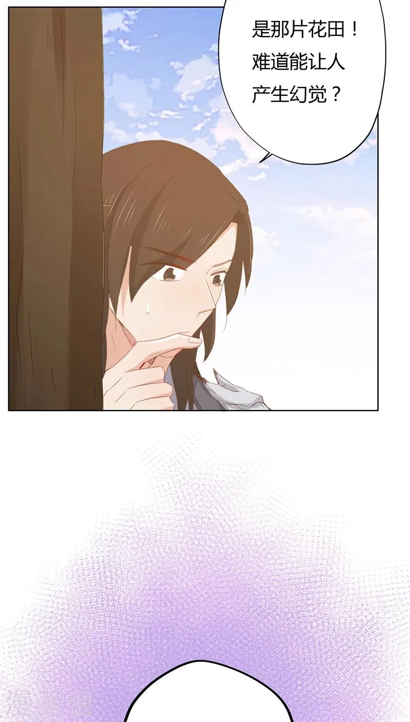第31话 第53页